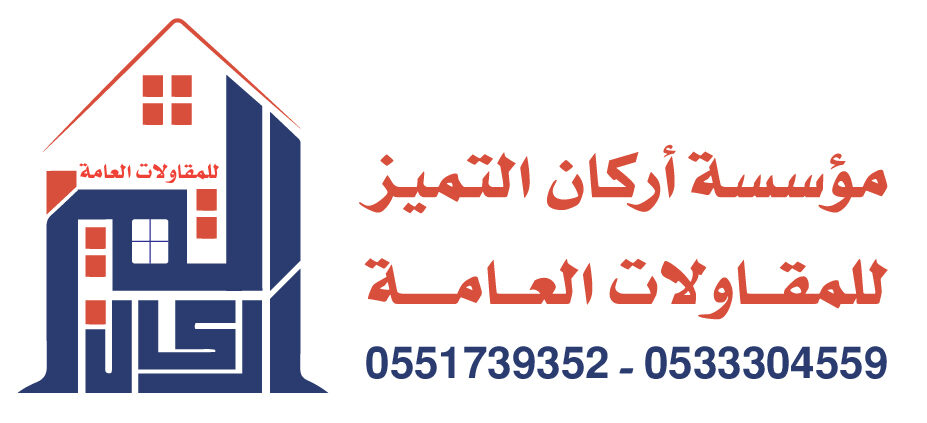 مظلات وسواتر اركان التميز