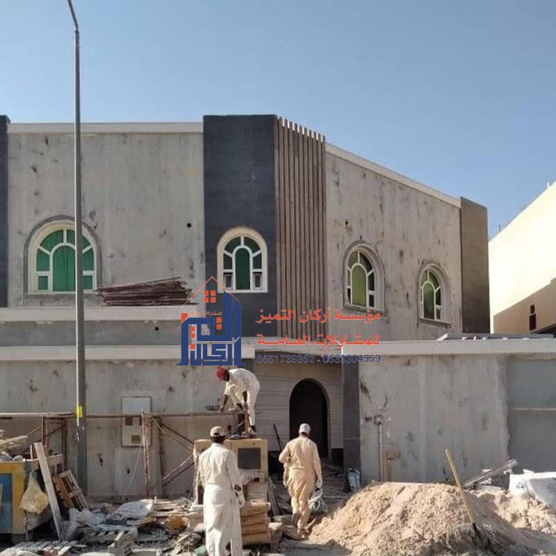 ترميمات الرياض